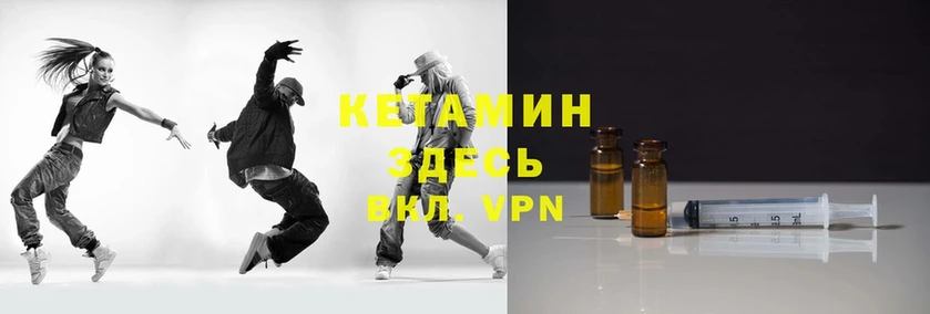 Кетамин ketamine  Белая Холуница 