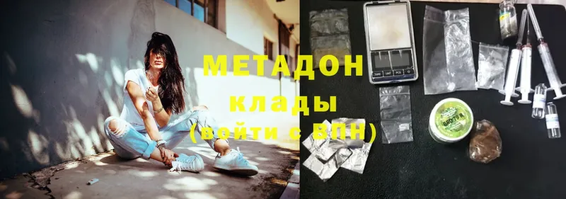 МЕТАДОН methadone  Белая Холуница 